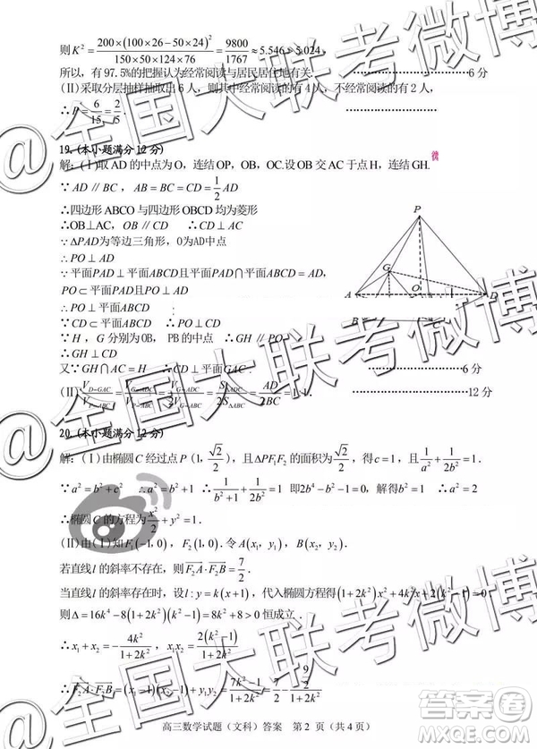 2019年合肥三模文理數(shù)試題及答案