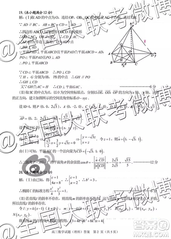 2019年合肥三模文理數(shù)試題及答案