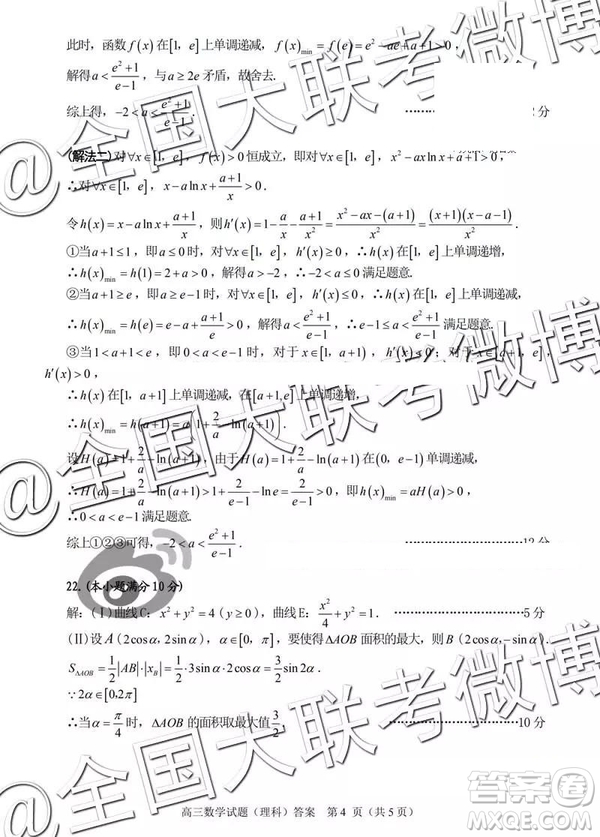 2019年合肥三模文理數(shù)試題及答案