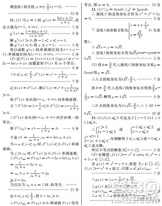 2019年陜西三聯(lián)文理數(shù)試題及參考答案