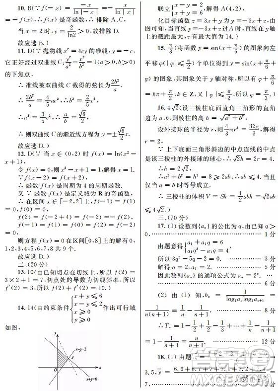 2019年陜西三聯(lián)文理數(shù)試題及參考答案