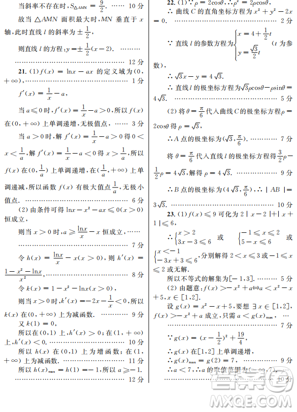 2019年陜西三聯(lián)文理數(shù)試題及參考答案