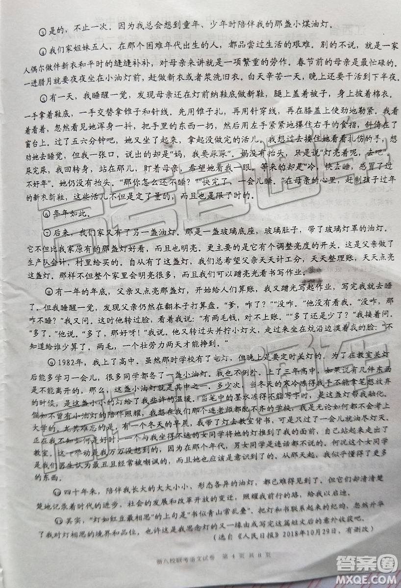 2019年江西省新八校第二次聯(lián)考語文試題及參考答案