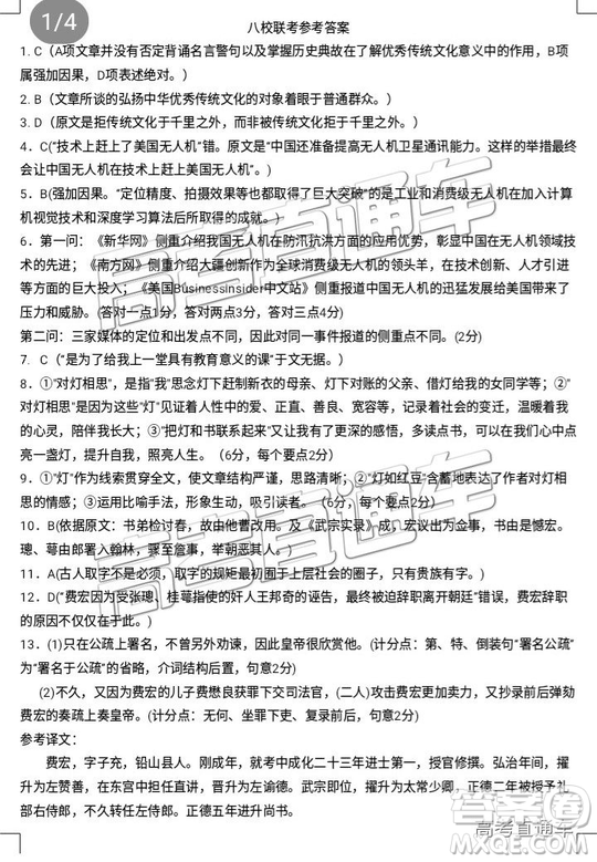 2019年江西省新八校第二次聯(lián)考語文試題及參考答案