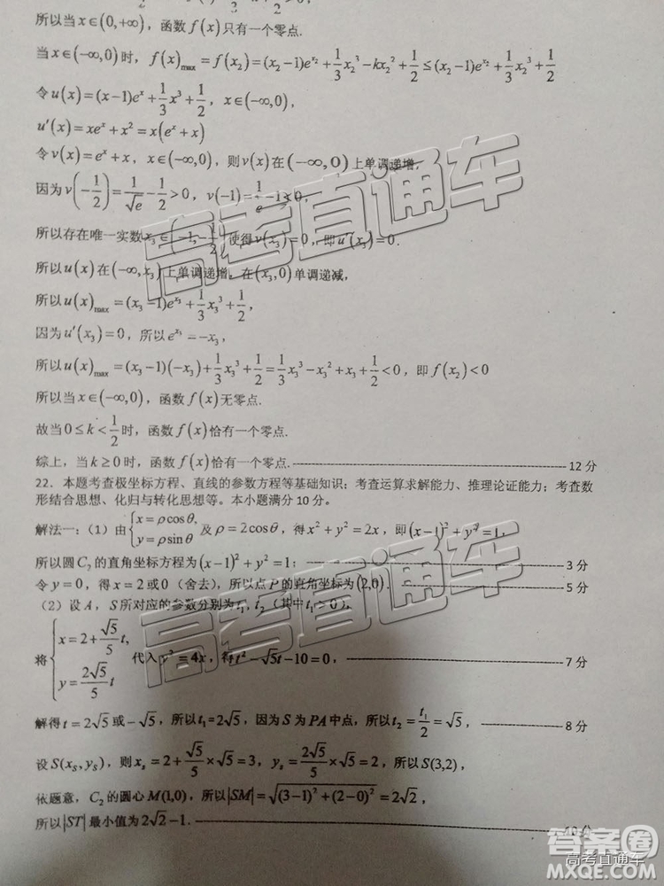 2019年廈門(mén)二檢文理數(shù)試題及參考答案