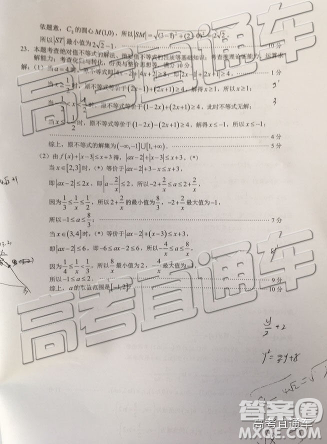 2019年廈門(mén)二檢文理數(shù)試題及參考答案