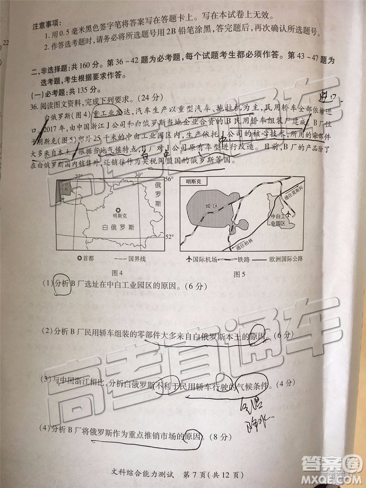 2019年廈門二檢文理綜試題及參考答案