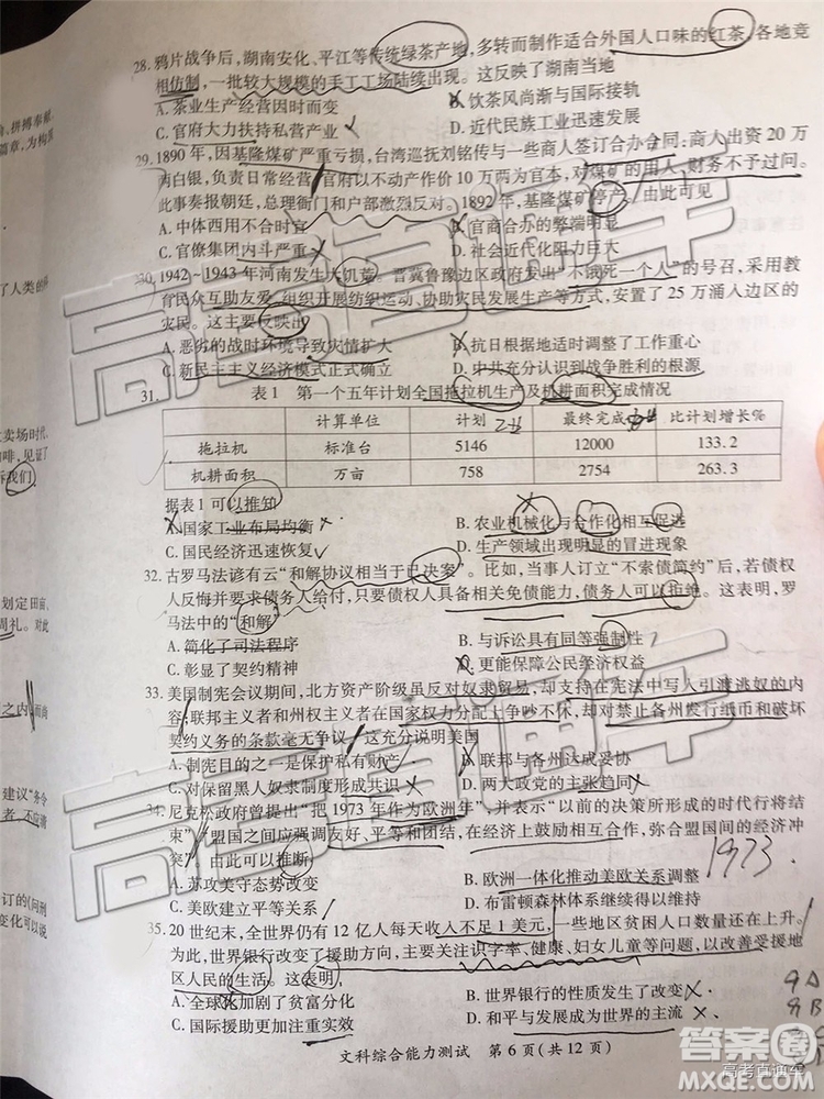 2019年廈門二檢文理綜試題及參考答案