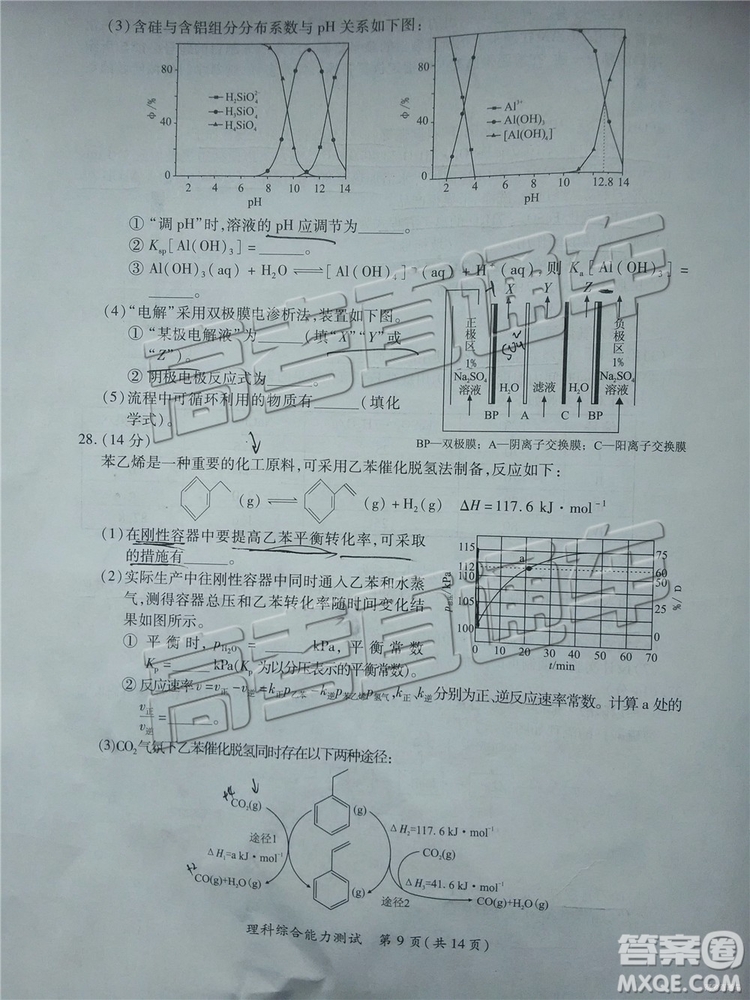 2019年廈門二檢文理綜試題及參考答案