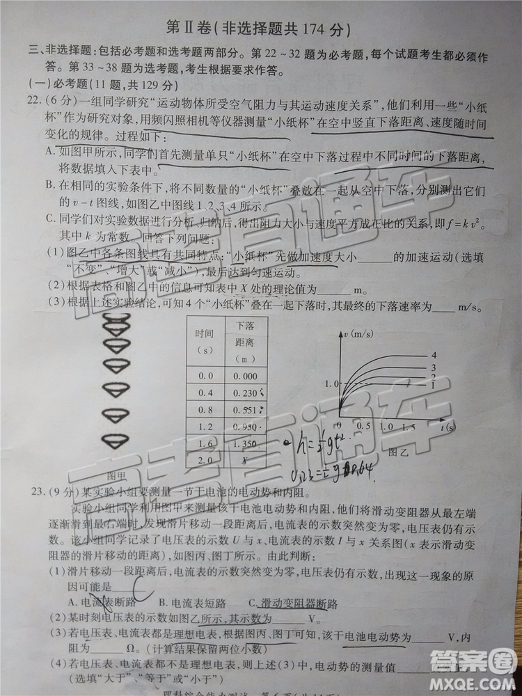 2019年廈門二檢文理綜試題及參考答案