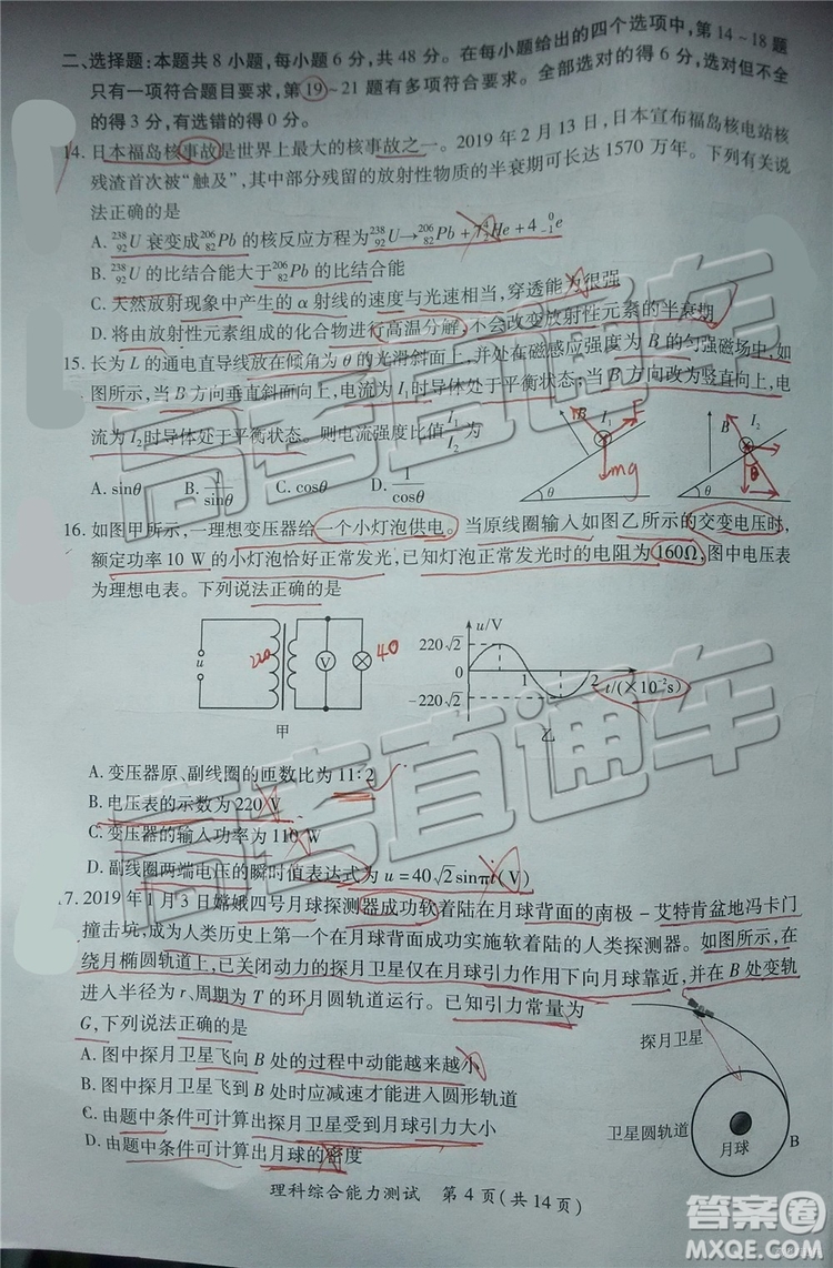 2019年廈門二檢文理綜試題及參考答案