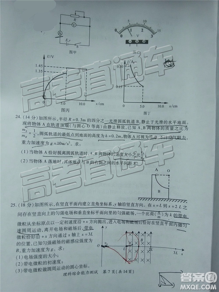 2019年廈門二檢文理綜試題及參考答案