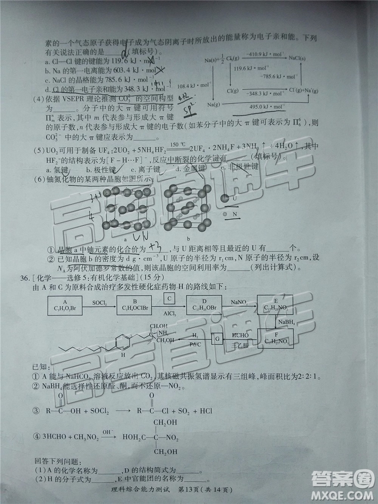 2019年廈門二檢文理綜試題及參考答案