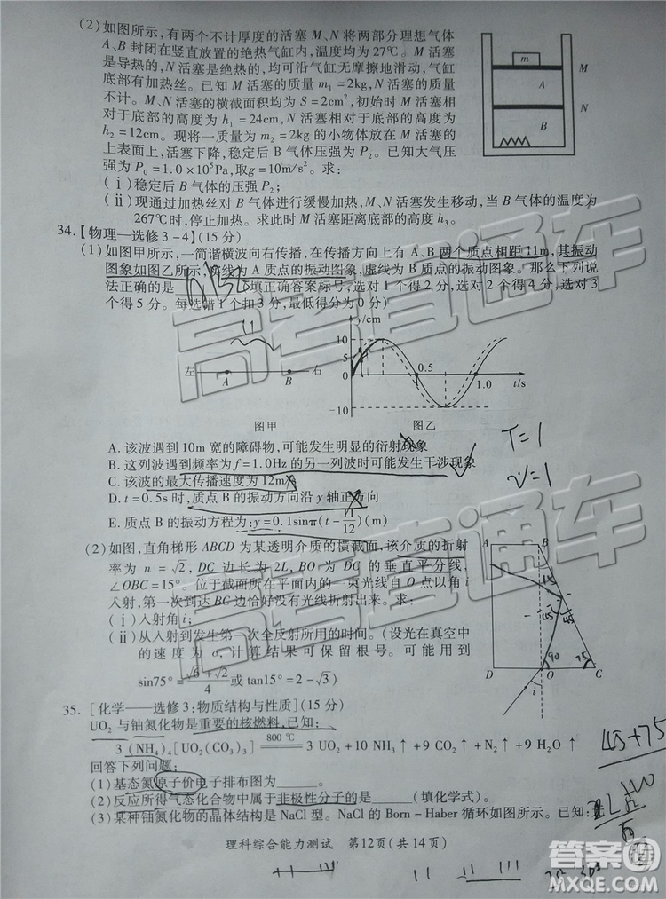 2019年廈門二檢文理綜試題及參考答案