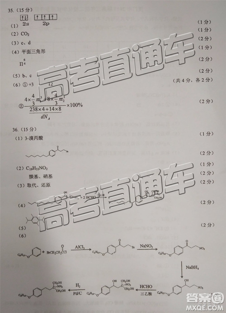 2019年廈門二檢文理綜試題及參考答案