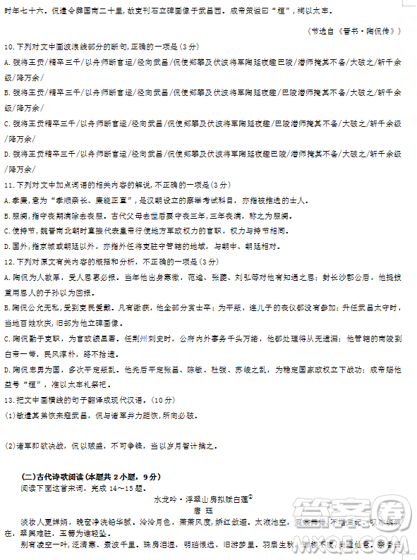 2019年河南省普通高中畢業(yè)班高考適應(yīng)性練習(xí)省統(tǒng)考二語文試題試題及答案