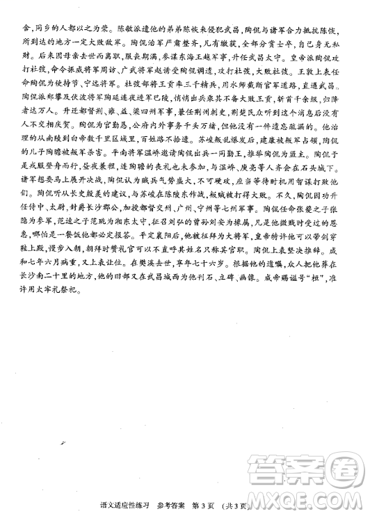 2019年河南省普通高中畢業(yè)班高考適應(yīng)性練習(xí)省統(tǒng)考二語文試題試題及答案