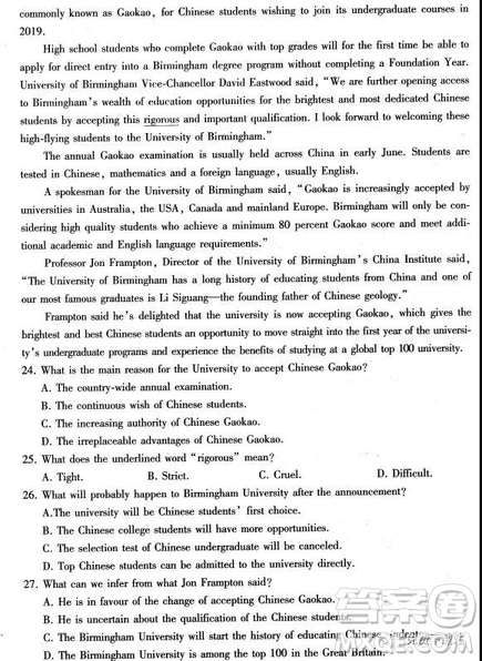 2019年河南省普通高中畢業(yè)班高考適應(yīng)性練習(xí)省統(tǒng)考二英語(yǔ)試題試題及答案