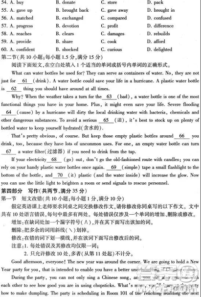 2019年河南省普通高中畢業(yè)班高考適應(yīng)性練習(xí)省統(tǒng)考二英語(yǔ)試題試題及答案