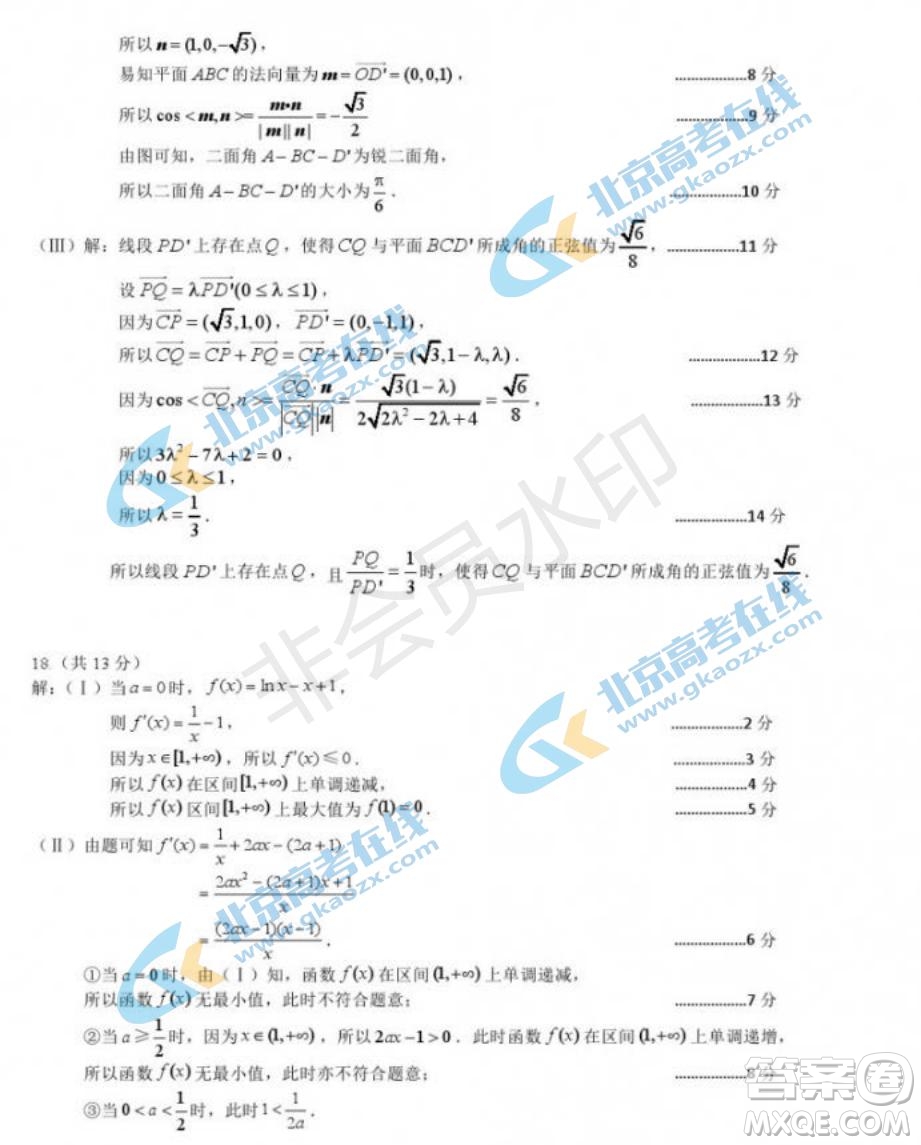 2019年北京市豐臺(tái)區(qū)高三二模文理數(shù)試卷及答案