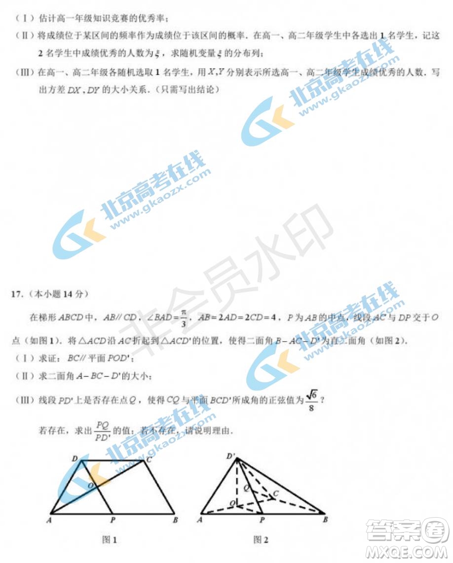 2019年北京市豐臺(tái)區(qū)高三二模文理數(shù)試卷及答案