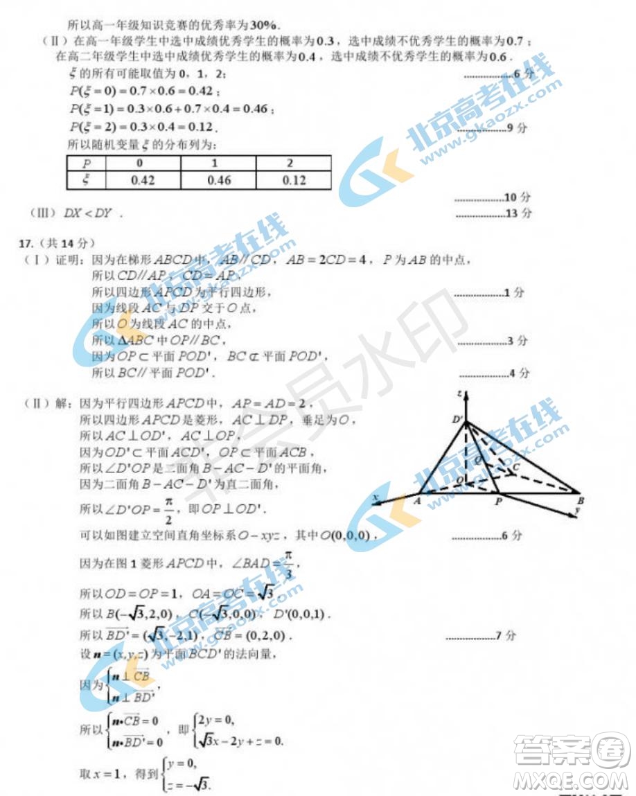 2019年北京市豐臺(tái)區(qū)高三二模文理數(shù)試卷及答案