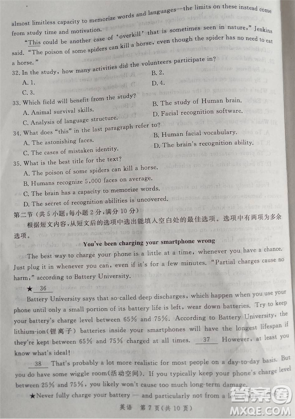 2019年5月河南省八市重點(diǎn)高中聯(lián)盟領(lǐng)軍考試英語(yǔ)試題及答案