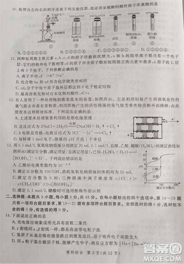 2019年5月河南省八市重點(diǎn)高中聯(lián)盟領(lǐng)軍考試?yán)砭C試題及答案