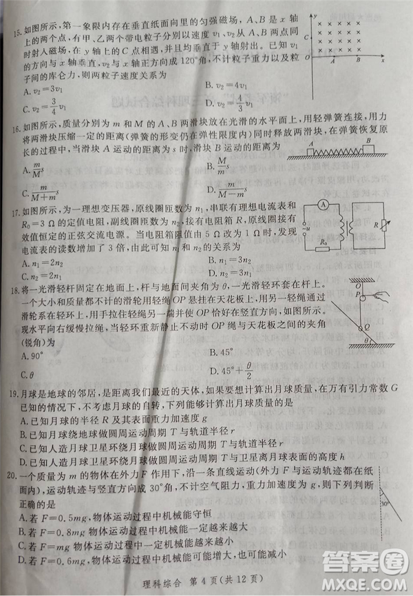 2019年5月河南省八市重點(diǎn)高中聯(lián)盟領(lǐng)軍考試?yán)砭C試題及答案