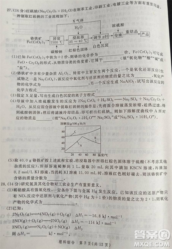 2019年5月河南省八市重點(diǎn)高中聯(lián)盟領(lǐng)軍考試?yán)砭C試題及答案