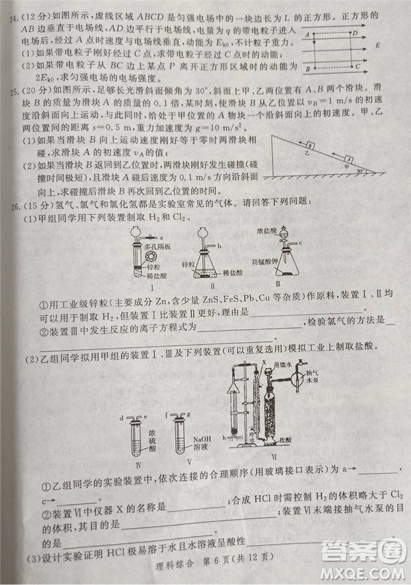 2019年5月河南省八市重點(diǎn)高中聯(lián)盟領(lǐng)軍考試?yán)砭C試題及答案