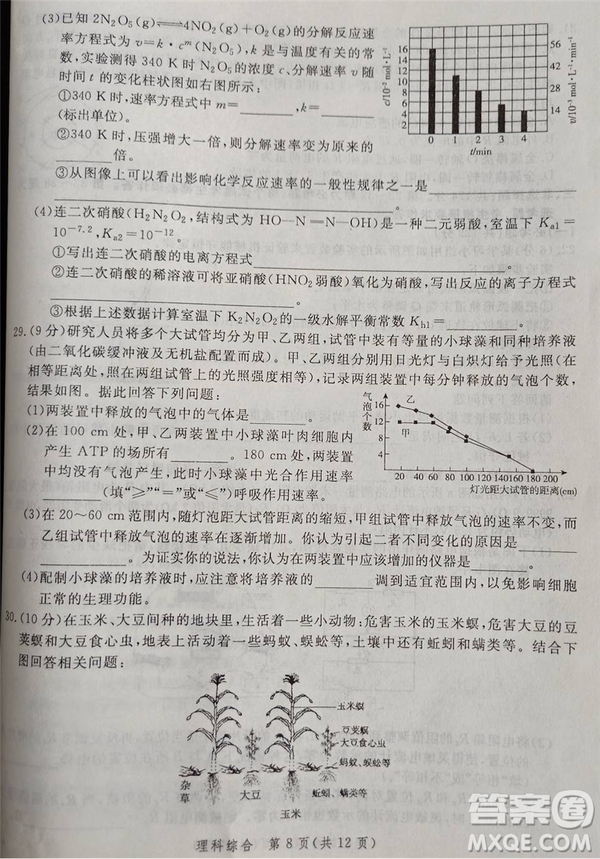 2019年5月河南省八市重點(diǎn)高中聯(lián)盟領(lǐng)軍考試?yán)砭C試題及答案