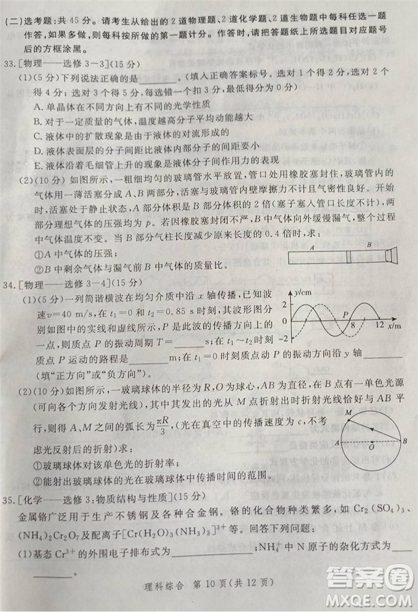 2019年5月河南省八市重點(diǎn)高中聯(lián)盟領(lǐng)軍考試?yán)砭C試題及答案