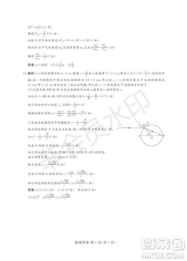 2019年5月河南省八市重點(diǎn)高中聯(lián)盟領(lǐng)軍考試?yán)砭C試題及答案