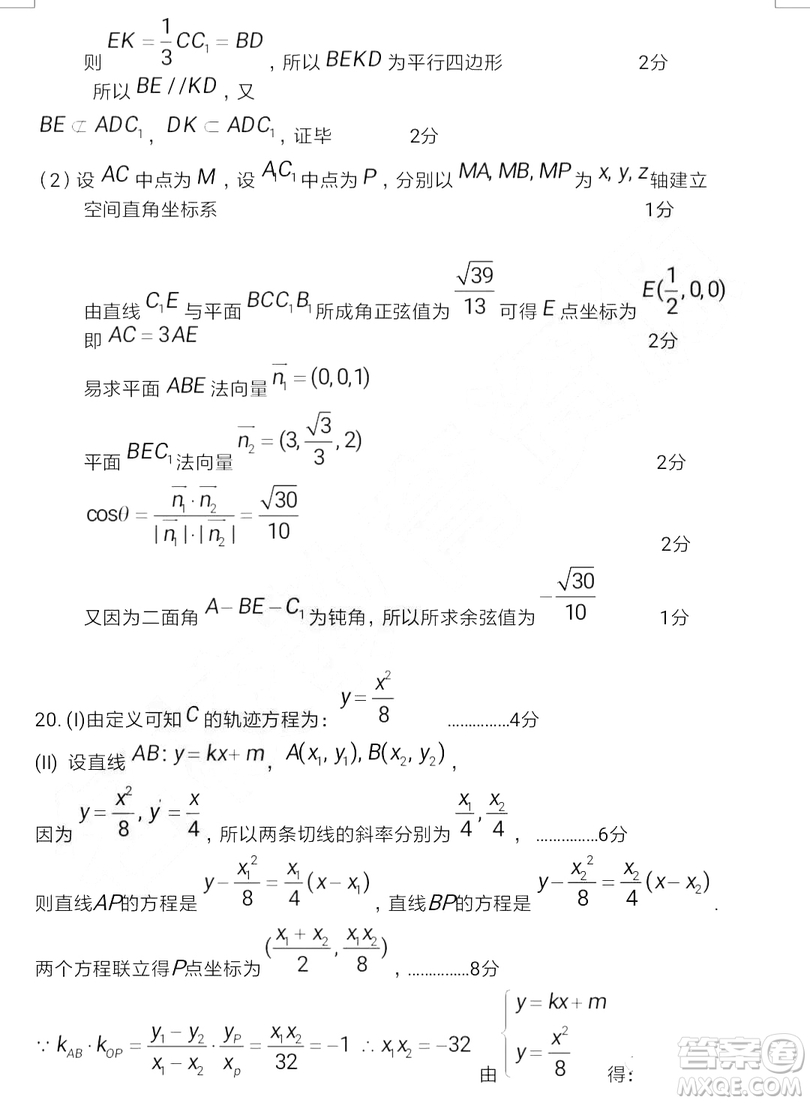 2019年哈三中高三第三次聯(lián)考理科數(shù)學(xué)試題及答案