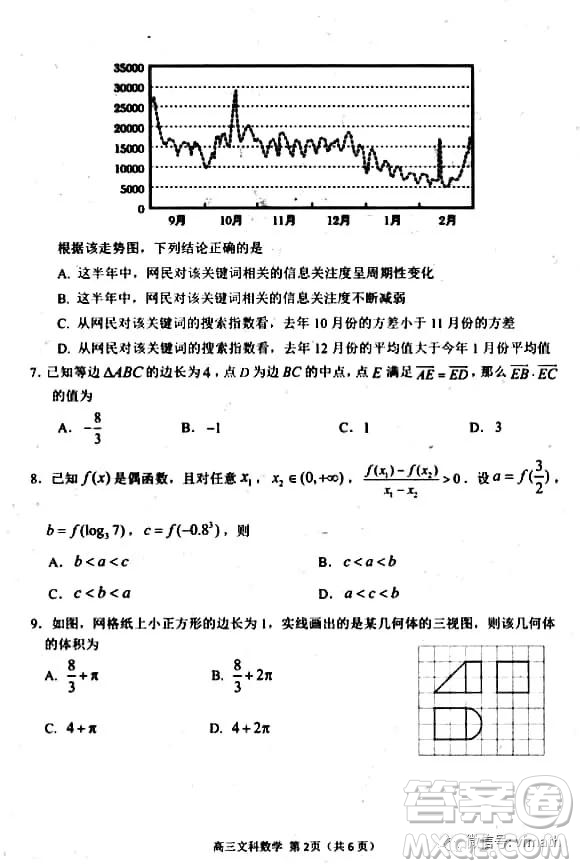 2019年5月日照市高三校際聯(lián)考文理數(shù)試題及答案