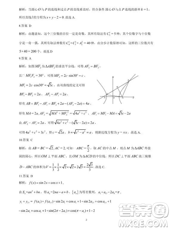 2019年5月日照市高三校際聯(lián)考文理數(shù)試題及答案