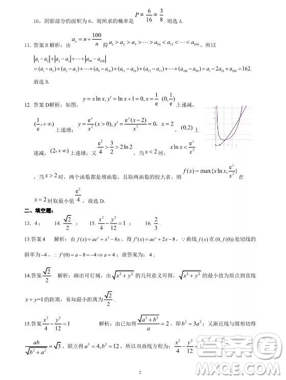 2019年5月日照市高三校際聯(lián)考文理數(shù)試題及答案