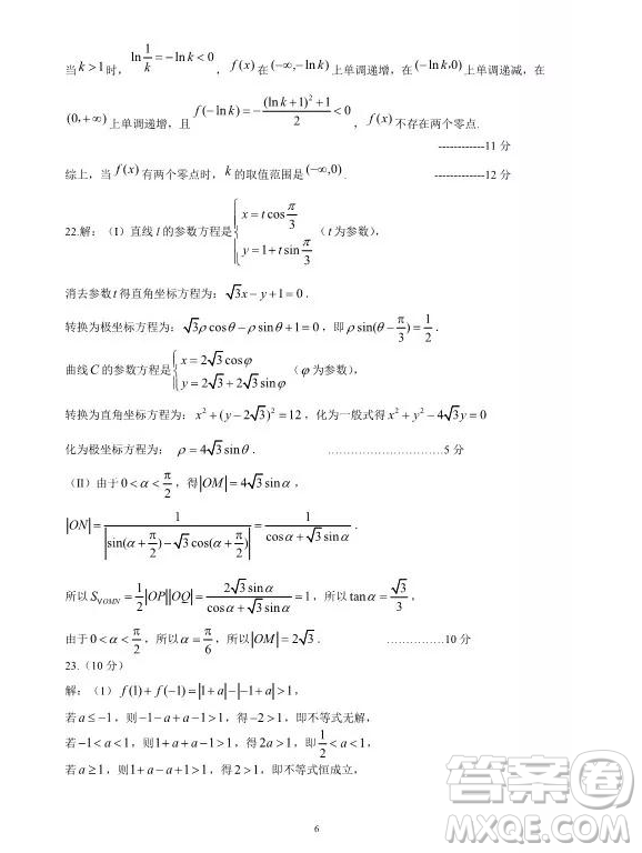 2019年5月日照市高三校際聯(lián)考文理數(shù)試題及答案