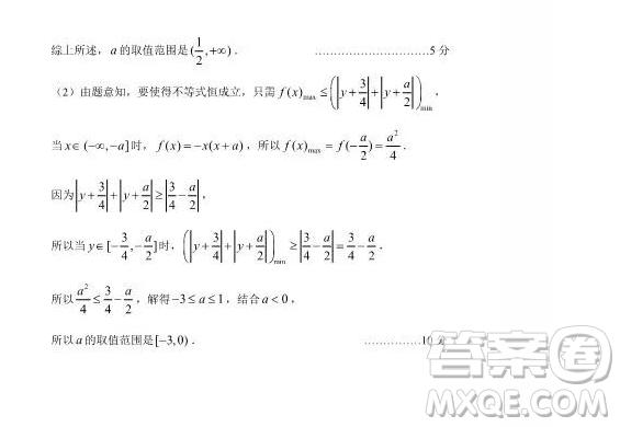 2019年5月日照市高三校際聯(lián)考文理數(shù)試題及答案