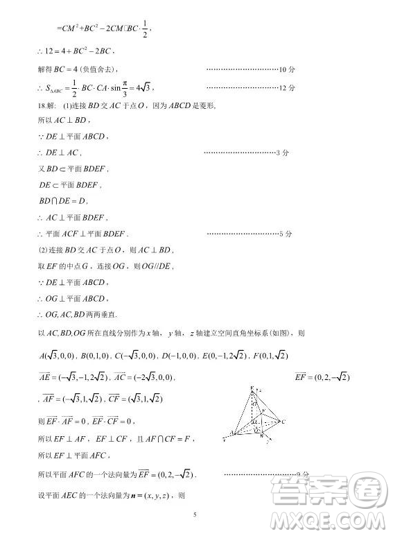 2019年5月日照市高三校際聯(lián)考文理數(shù)試題及答案