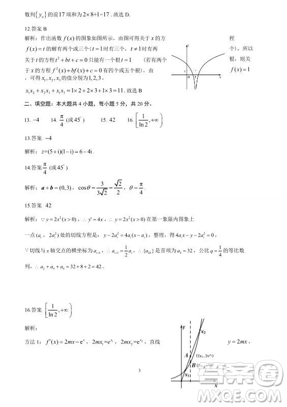 2019年5月日照市高三校際聯(lián)考文理數(shù)試題及答案