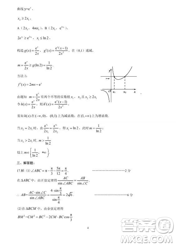 2019年5月日照市高三校際聯(lián)考文理數(shù)試題及答案