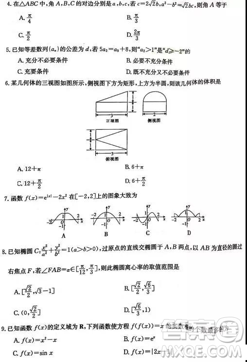 2019年5月高三高仿真模擬浙江百校聯(lián)考數(shù)學(xué)試題及答案