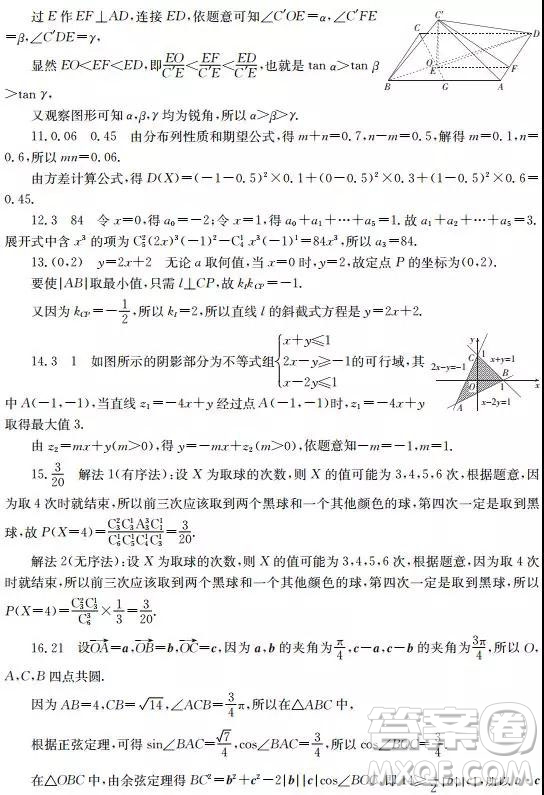 2019年5月高三高仿真模擬浙江百校聯(lián)考數(shù)學(xué)試題及答案