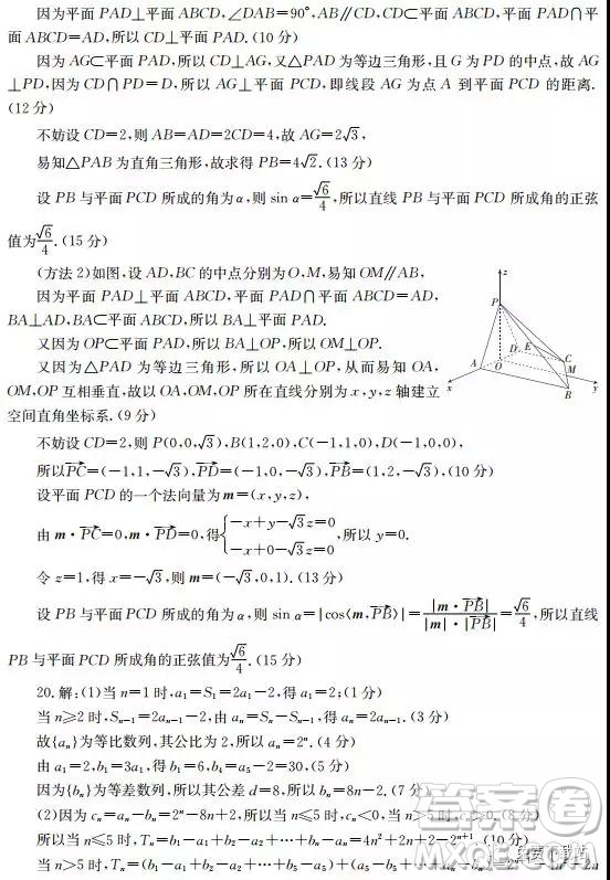 2019年5月高三高仿真模擬浙江百校聯(lián)考數(shù)學(xué)試題及答案