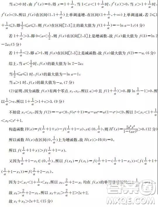 2019年5月高三高仿真模擬浙江百校聯(lián)考數(shù)學(xué)試題及答案