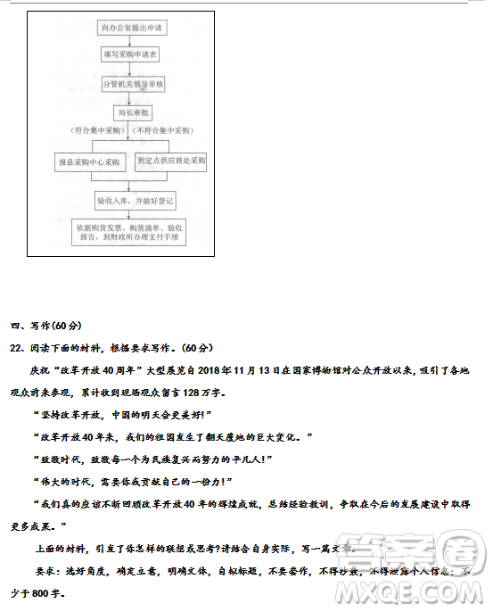 衡水金卷2019年高三第二學(xué)期先享題五月壓軸卷二語(yǔ)文試題及答案