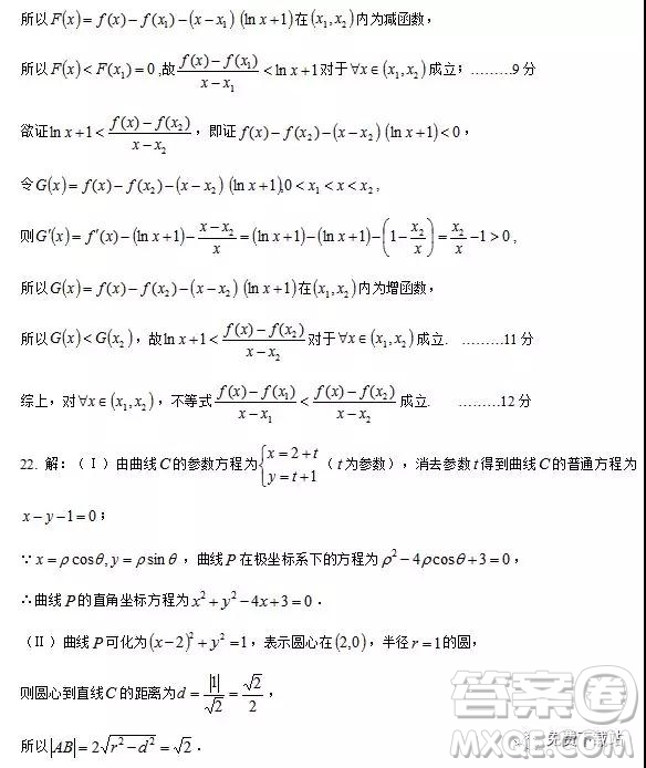 2019年普通高等學(xué)校招生全國統(tǒng)一考試模擬試題理數(shù)答案