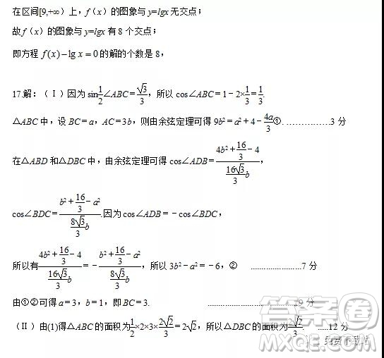 2019年普通高等學(xué)校招生全國統(tǒng)一考試模擬試題理數(shù)答案